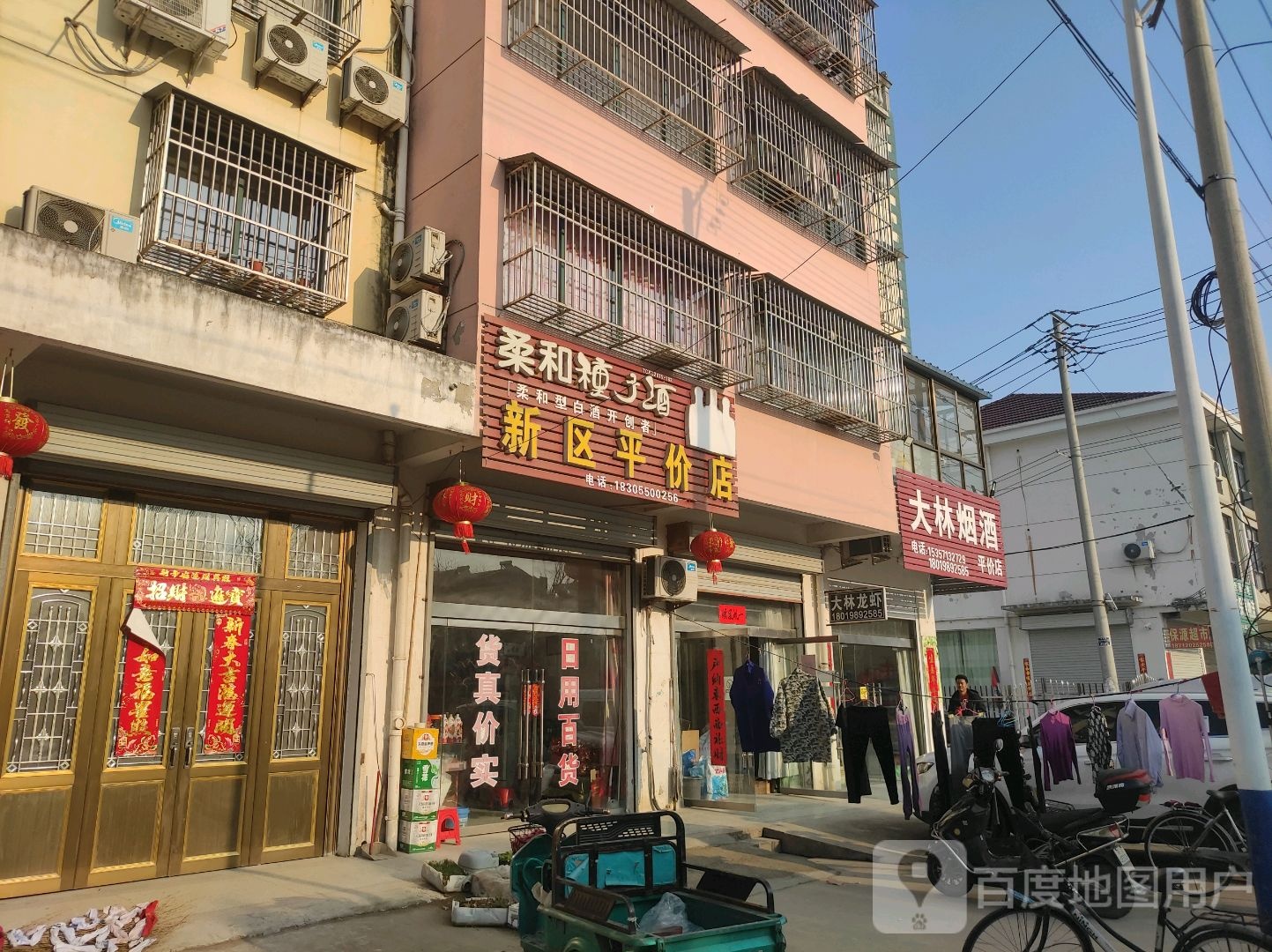 园区平价店