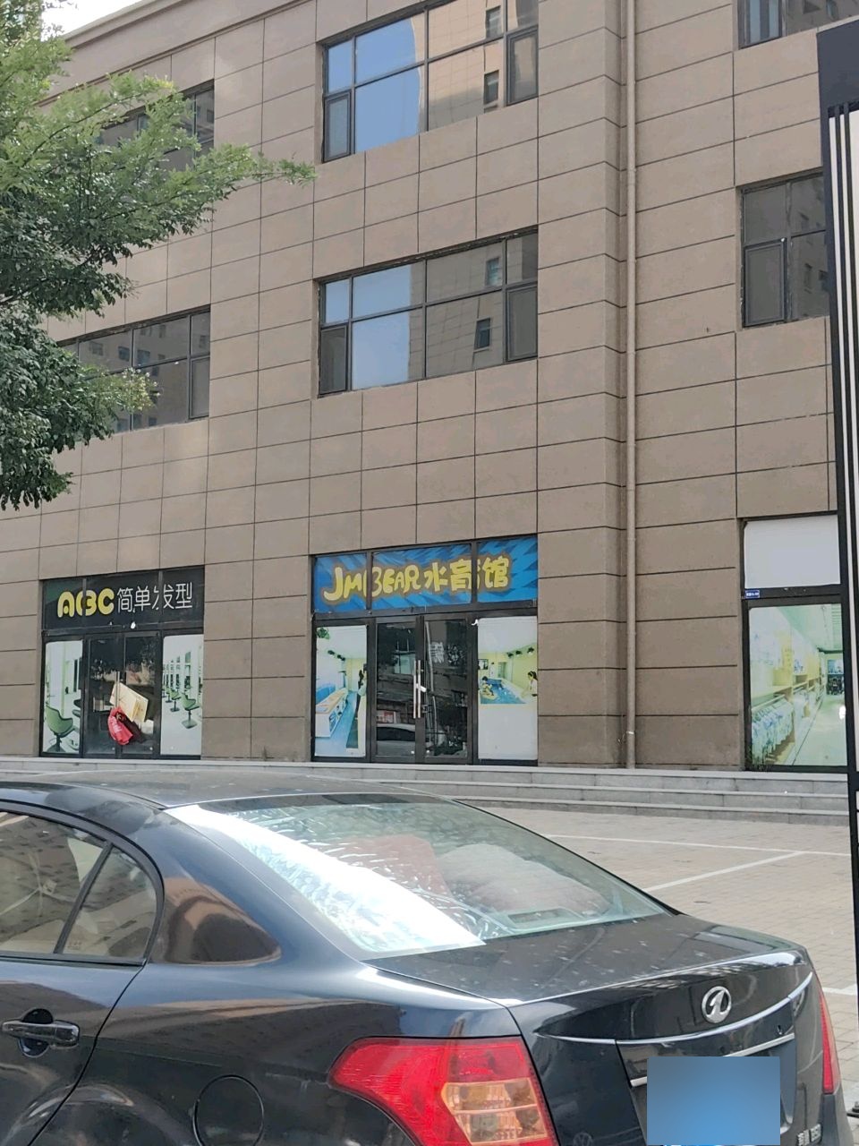 JMBEAR水育馆