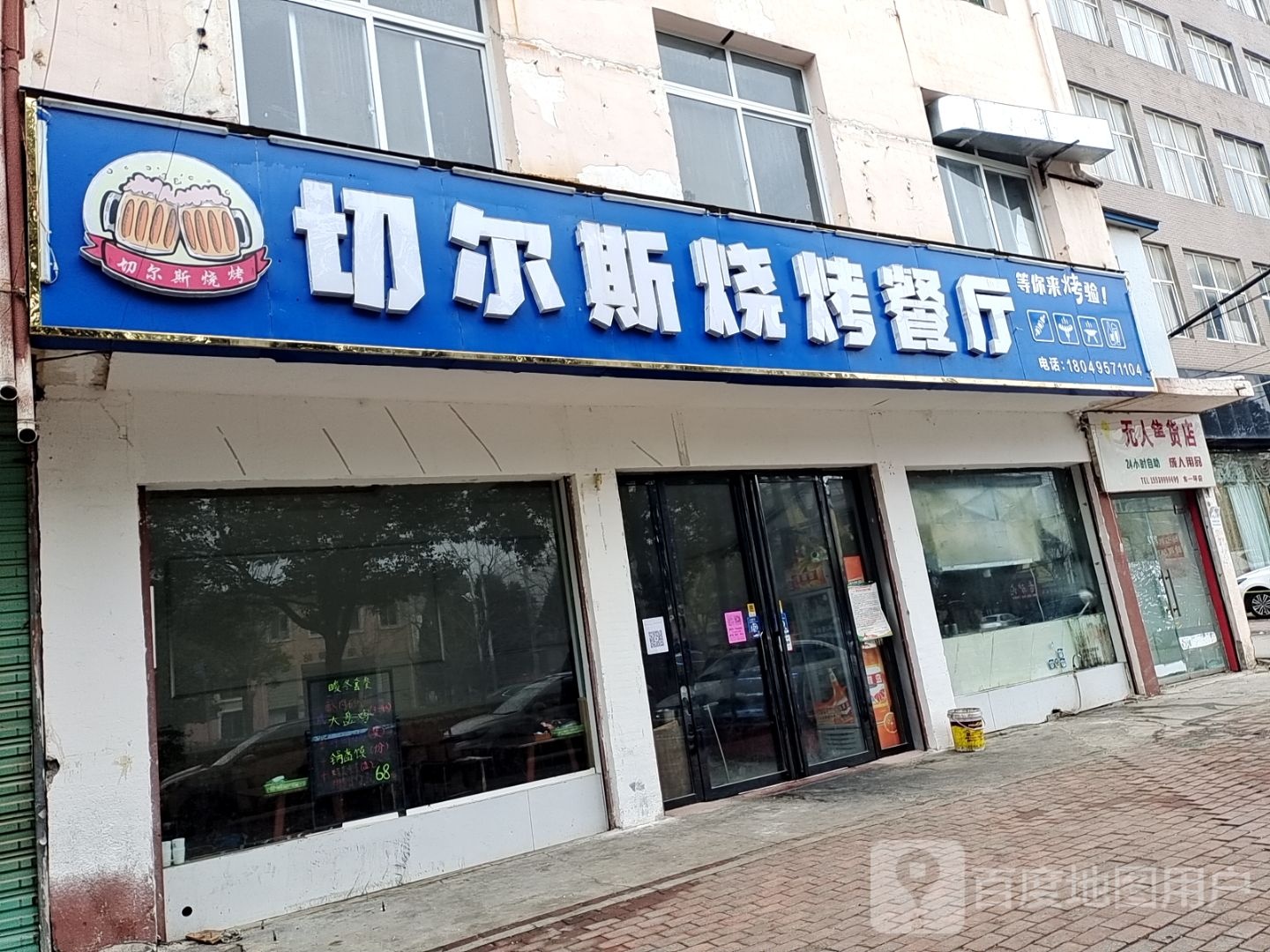 邓州市成人用品无人售货店(中州大道店)