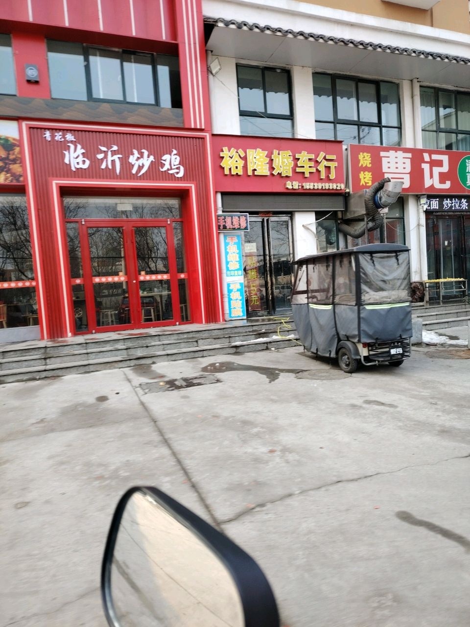 曹记清真拉面(南通路店)
