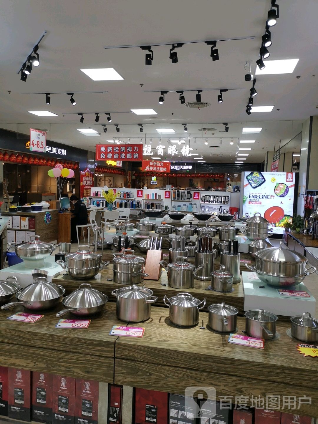 视窗眼镜(年年丰广场店)