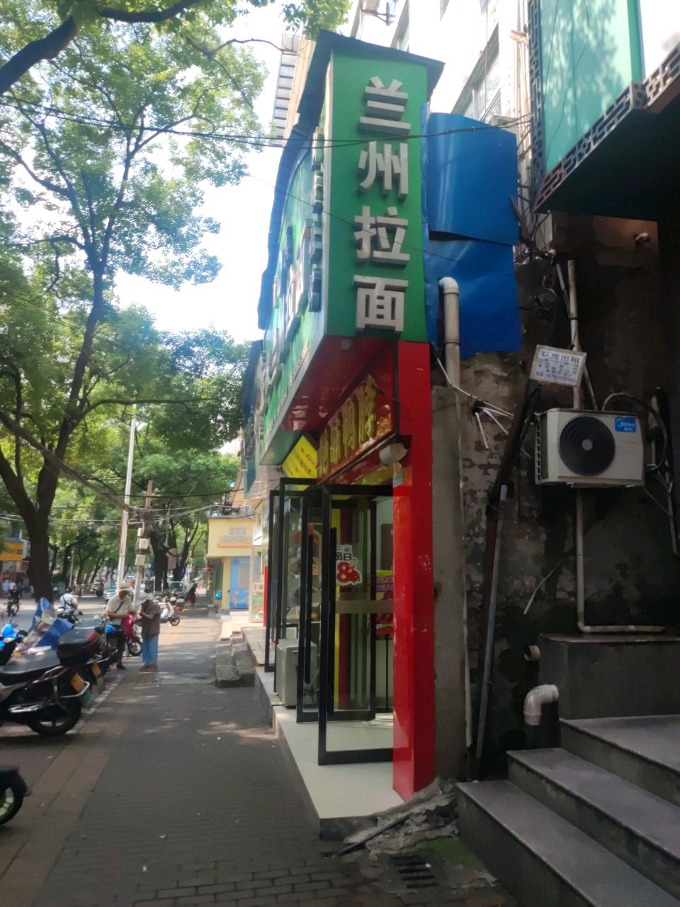 清真正宗兰州拉面(北正街店)