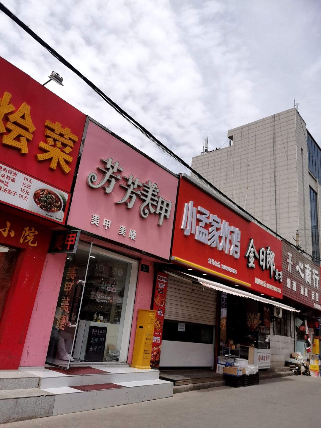 芳芳美甲