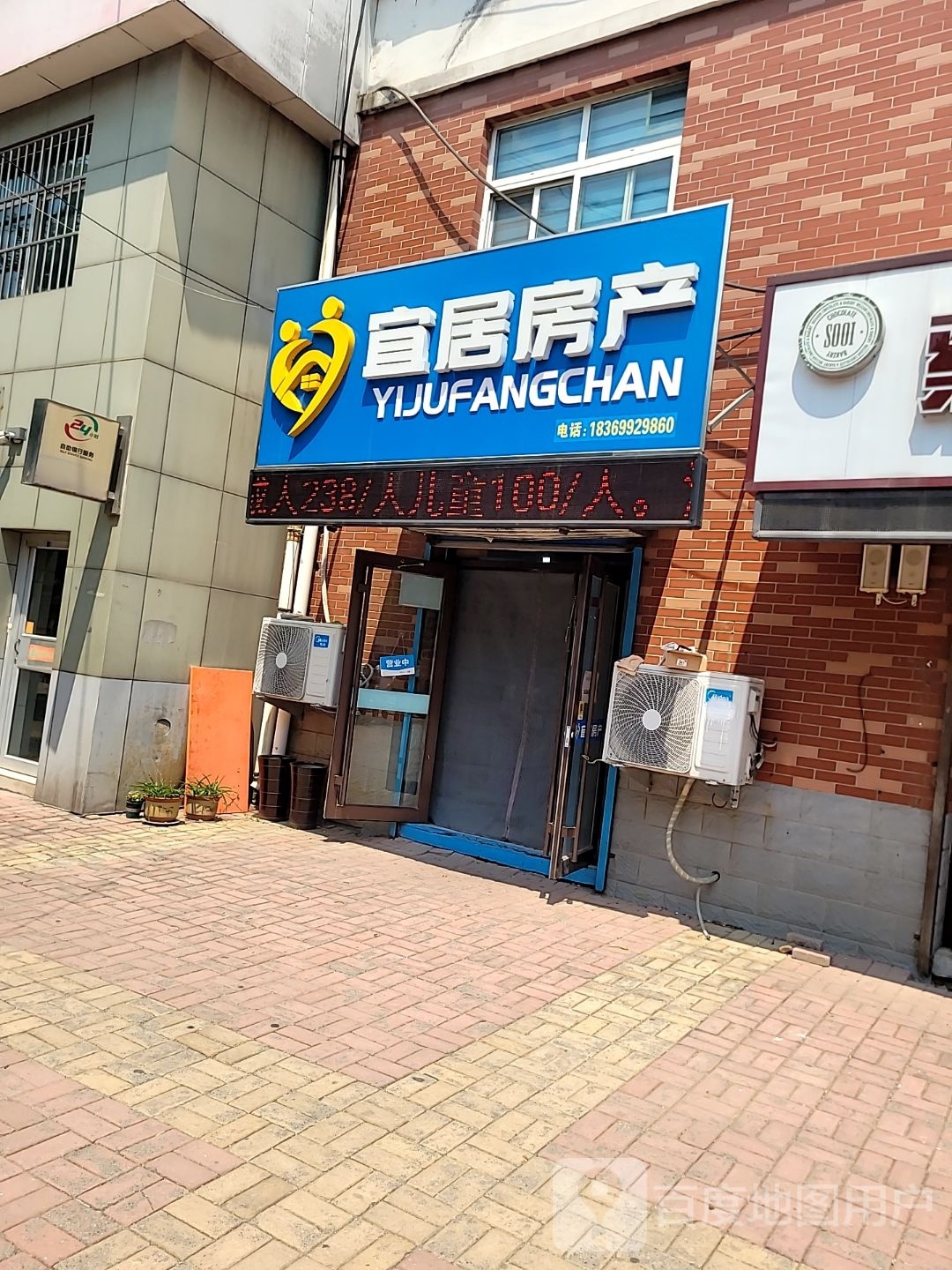 宜居方产(英雄路店)