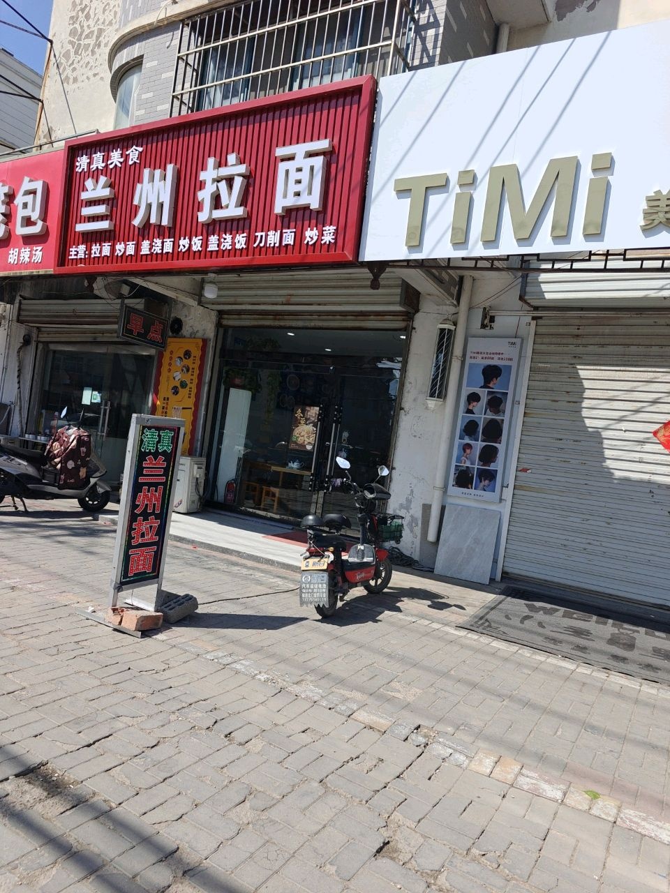 清真美食兰州拉面