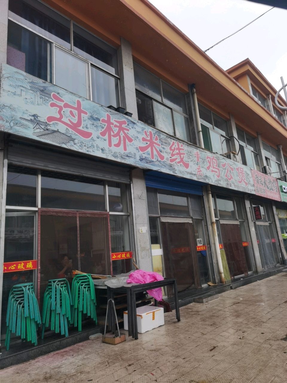 过桥米线鸡公煲(步行街店)