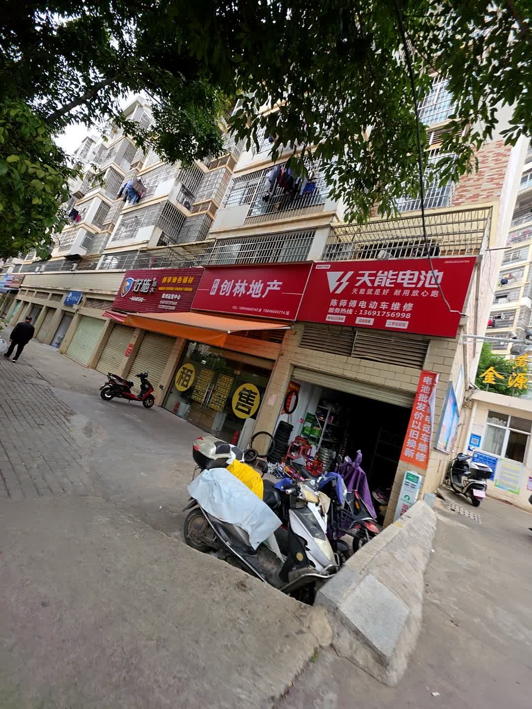 陈师傅电动车维修