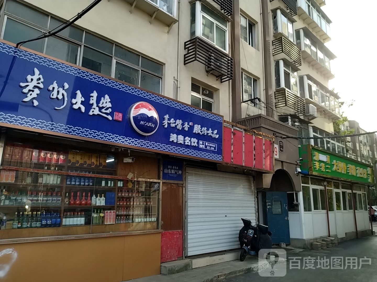 清真李老二大梁骨羊蹄花生米店