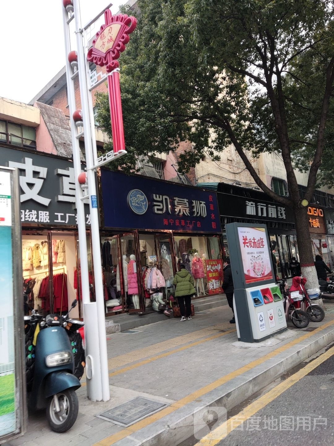 方城县流行前线(裕州路店)