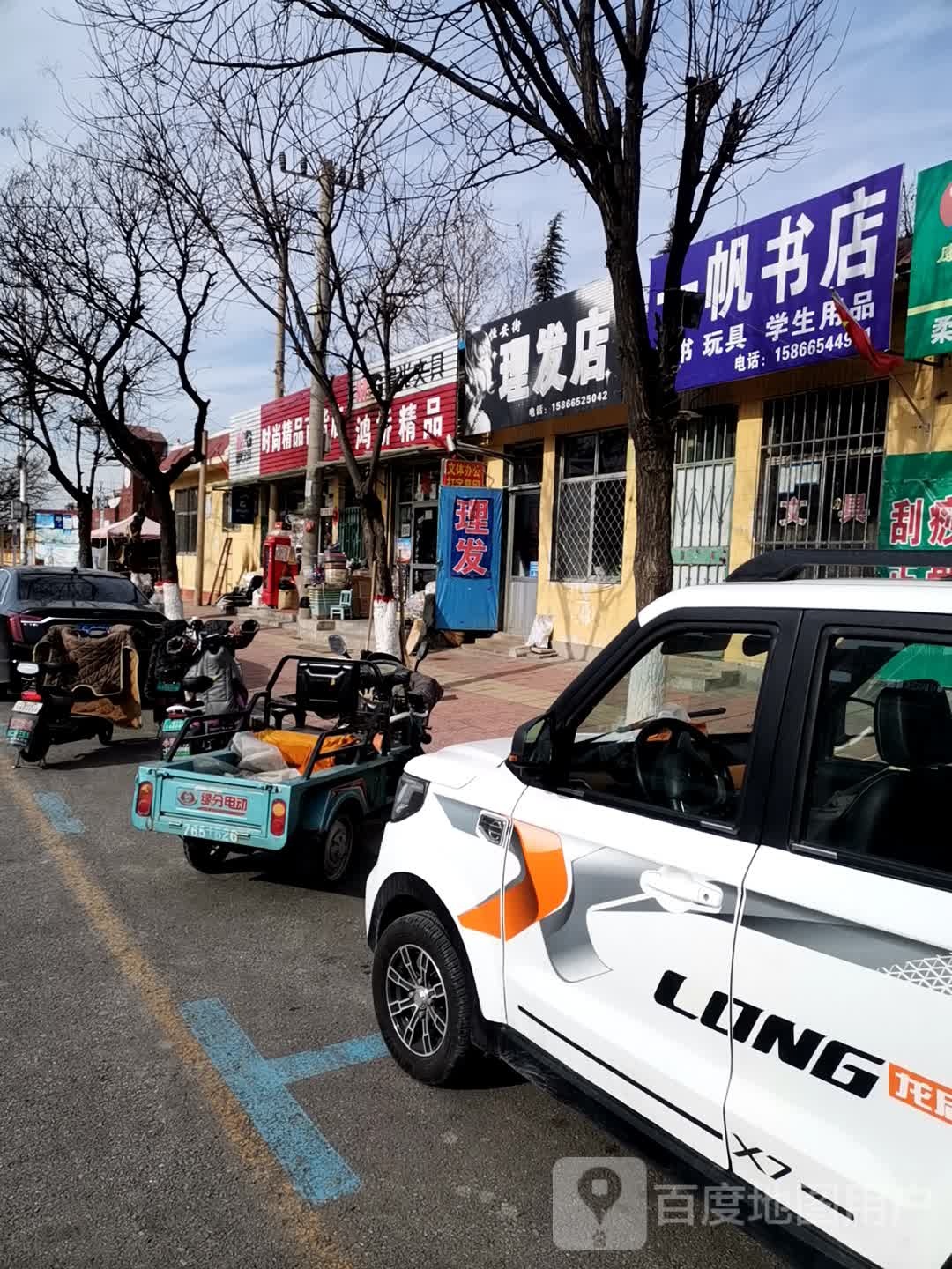 一帆书店