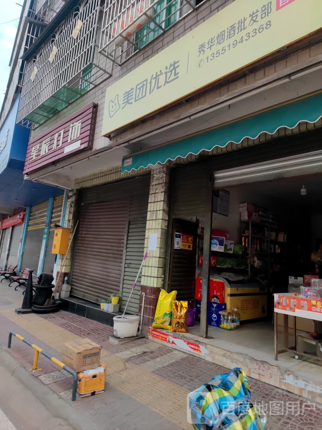 星辰灯饰