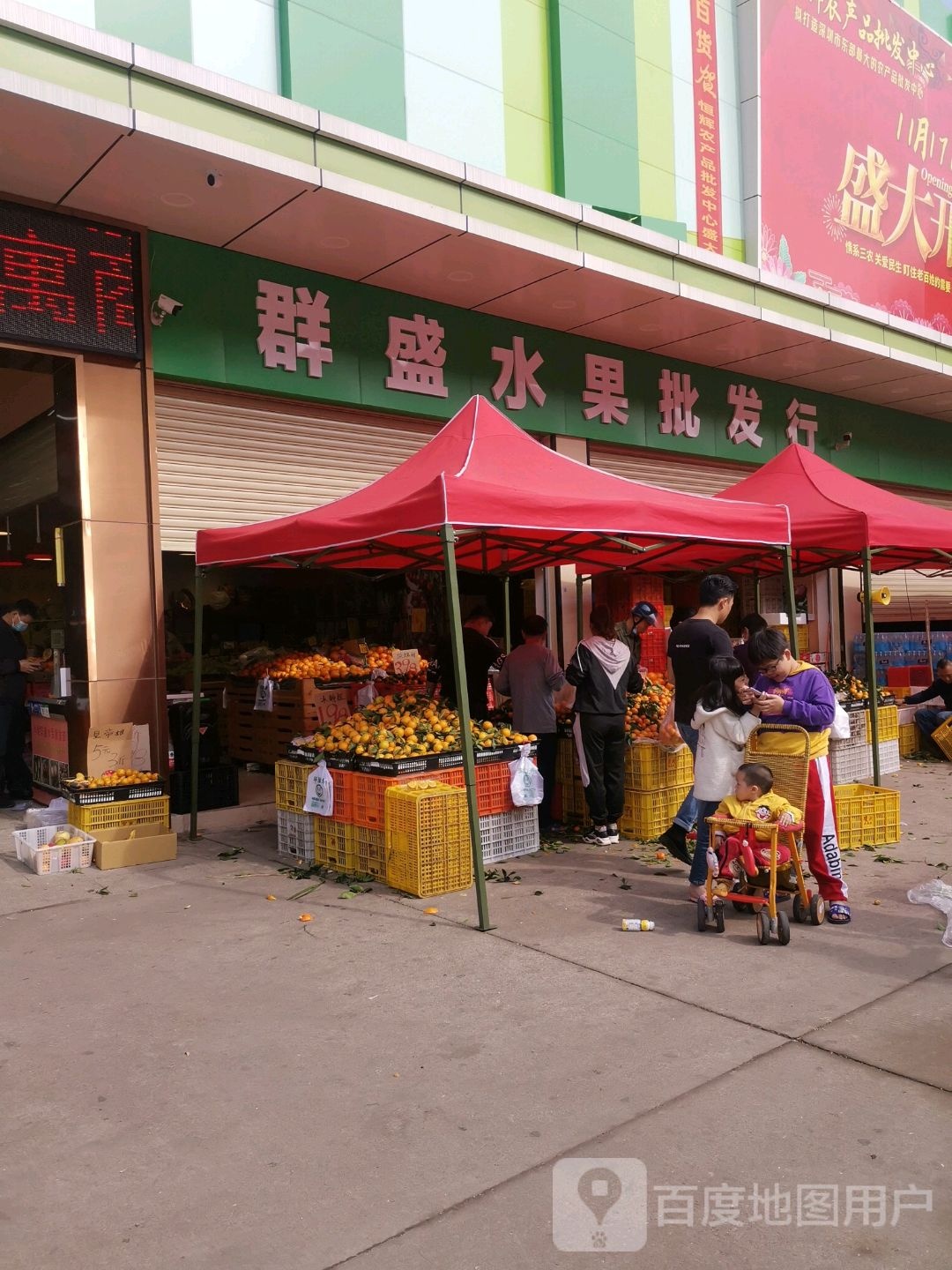 群盛水果批发行