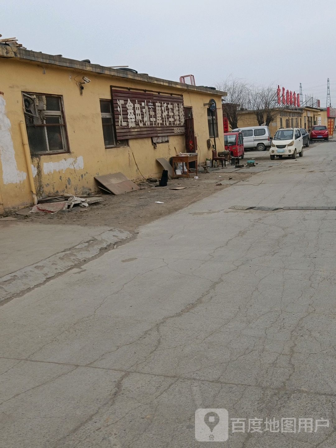 汇鑫电动车