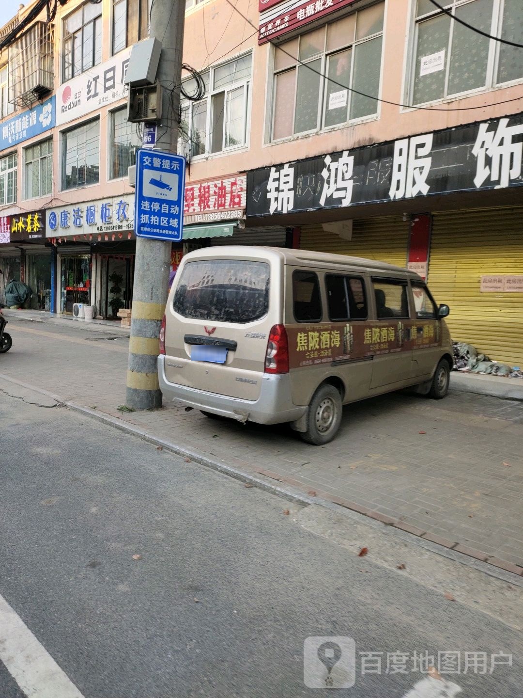 康洁橱柜衣柜
