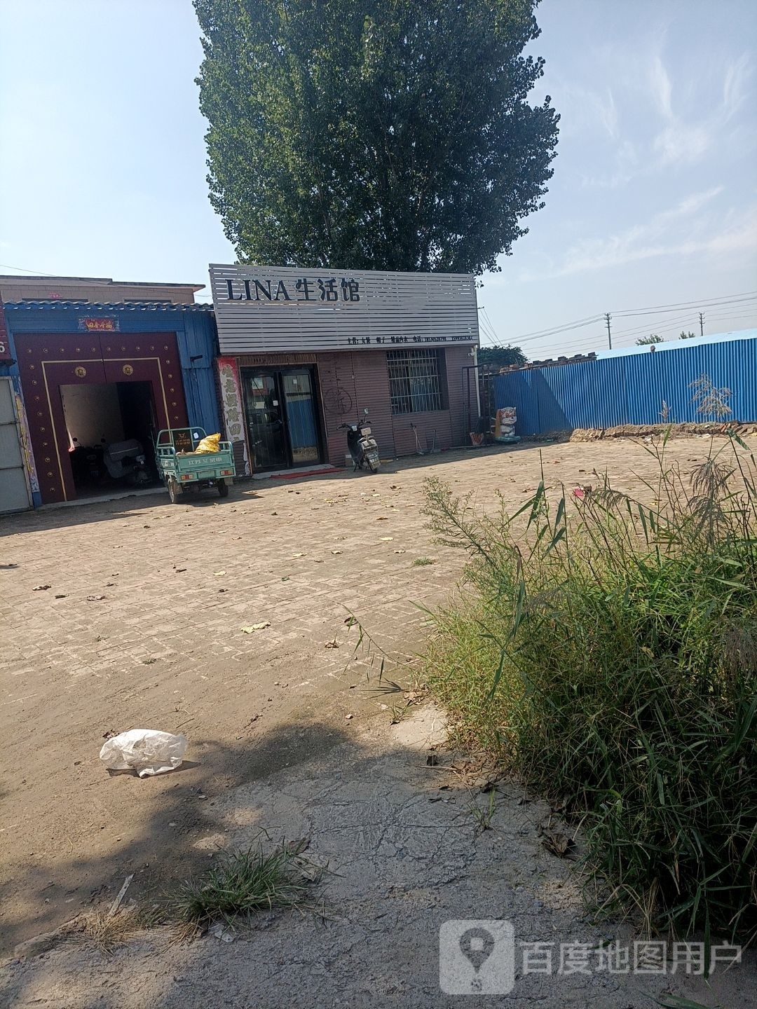 LINA生活馆