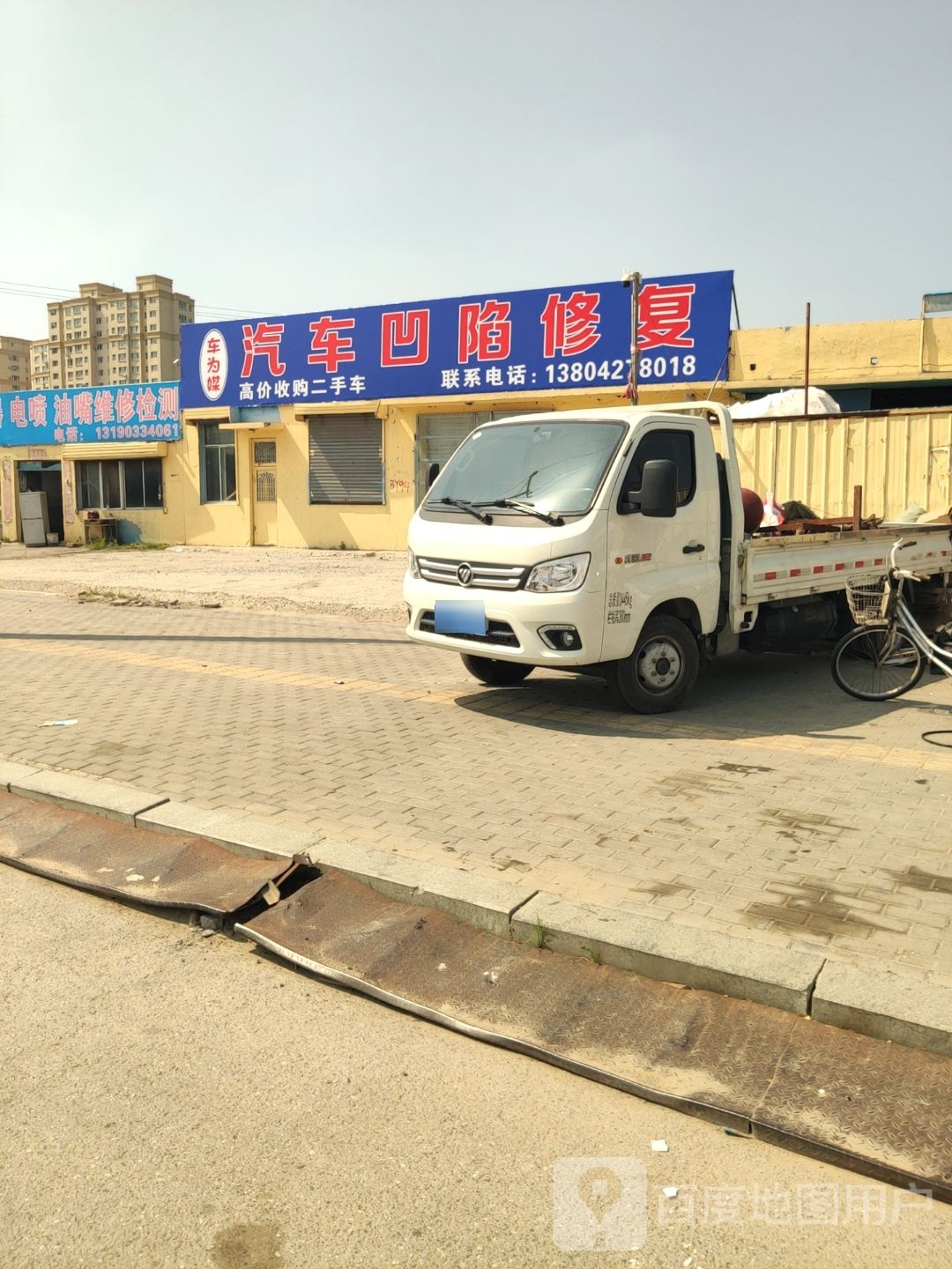 车为媒汽车凹陷修复