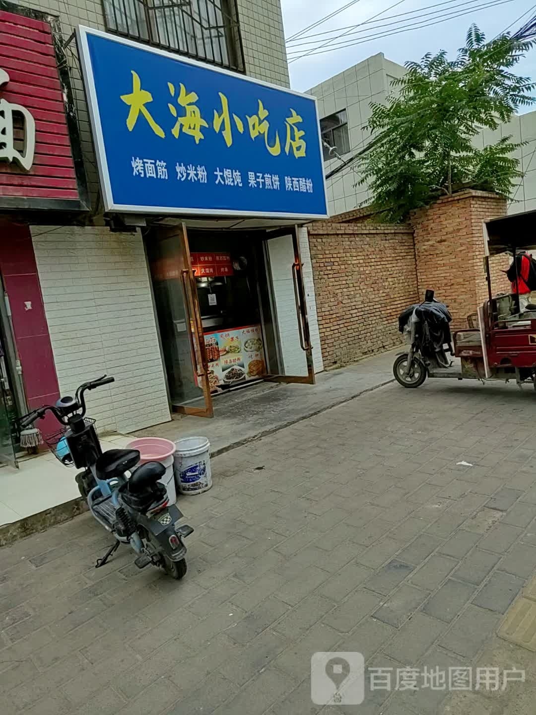 大海先吃点