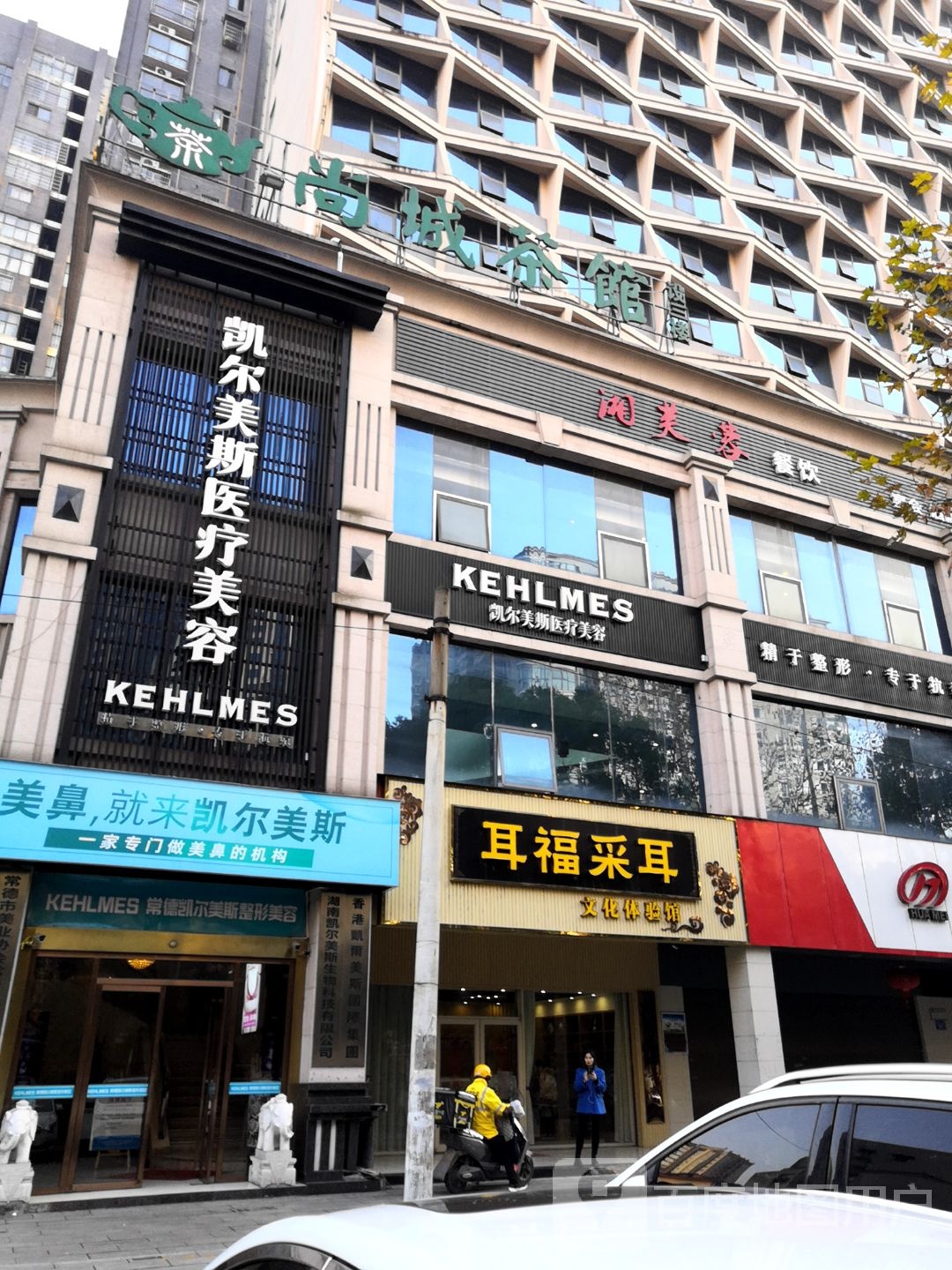 香港凯尔美斯国际集团