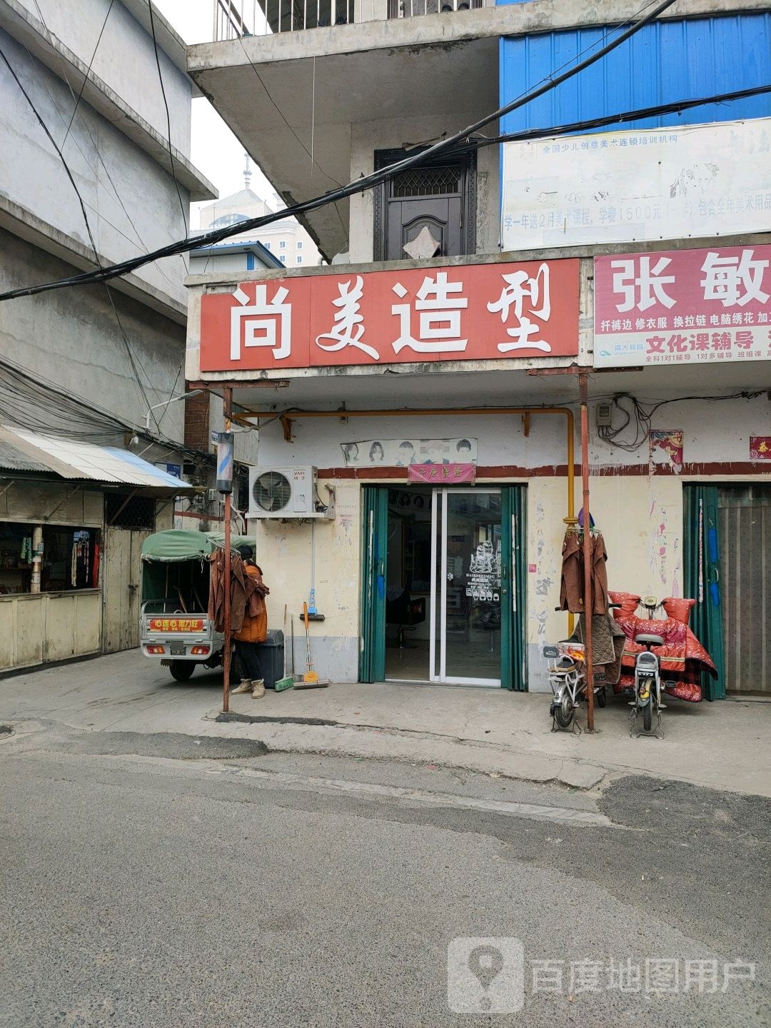 尚美造型(广场南街店)