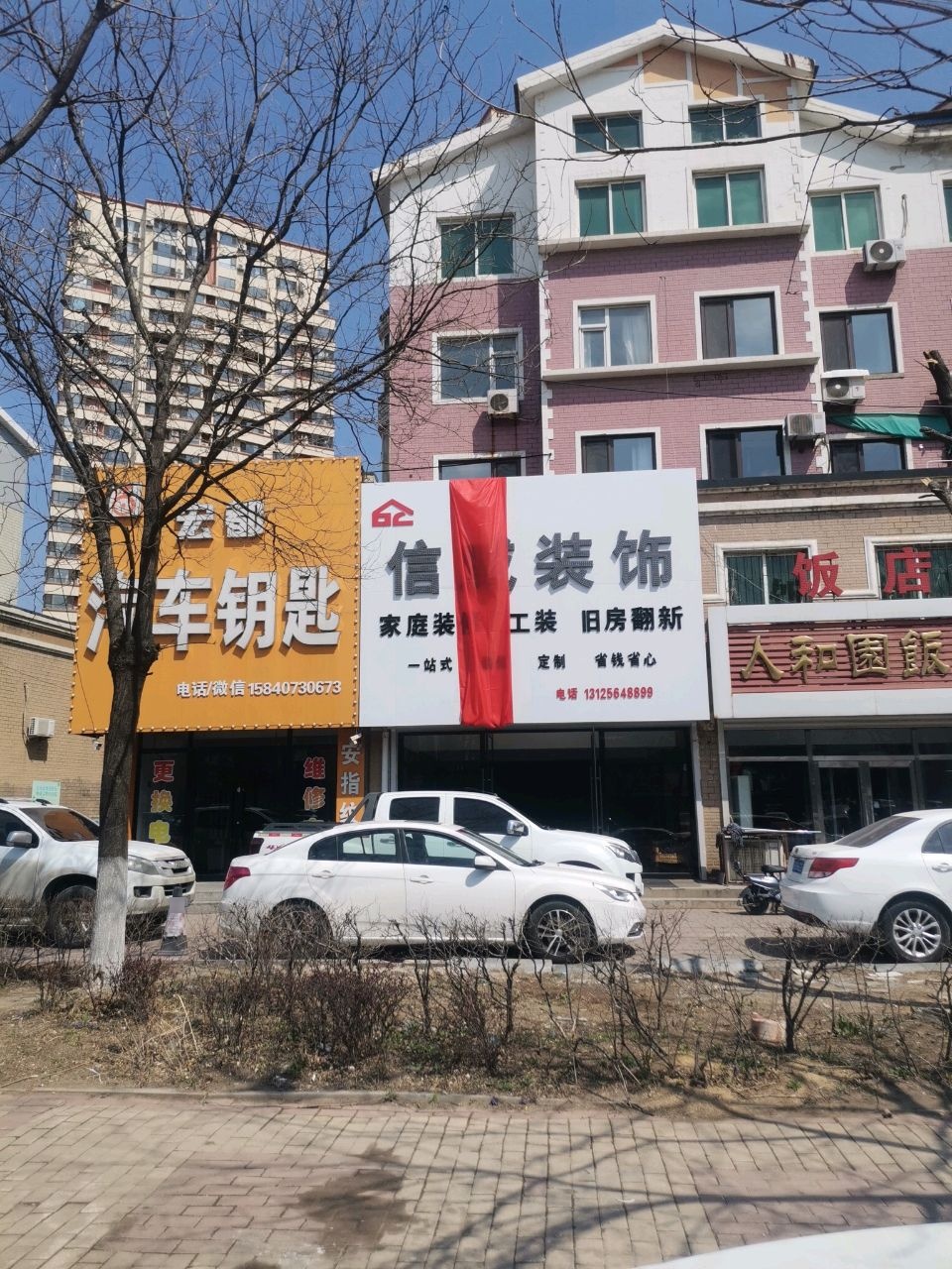 宏都锁王开锁汽车钥匙