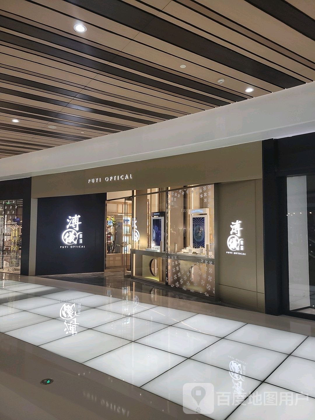 PUYI OPTICAL(沈阳万象城店)