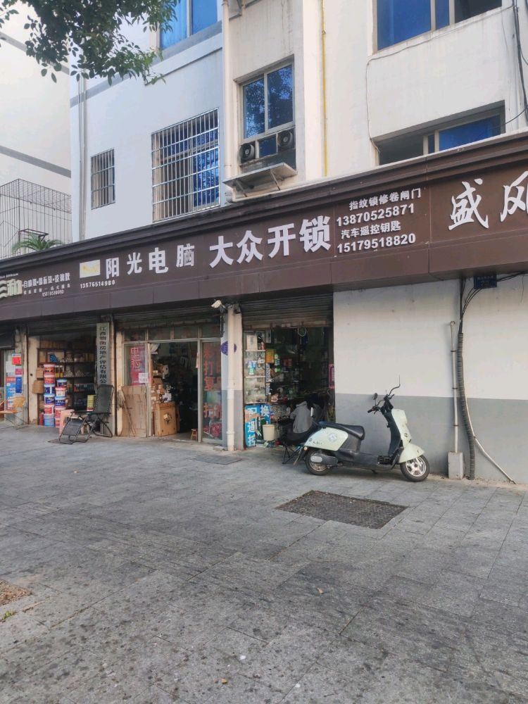 大众开锁