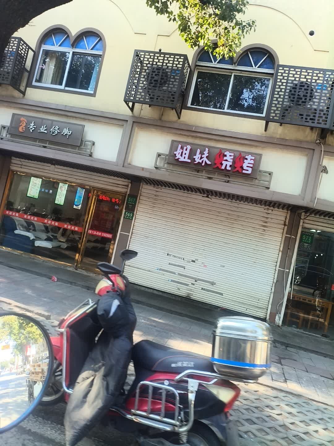 大众专业修脚