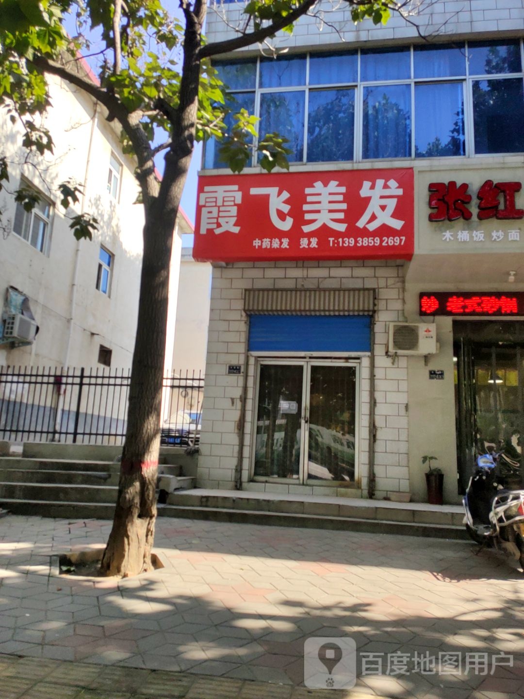 霞飞美发(汝南路店)