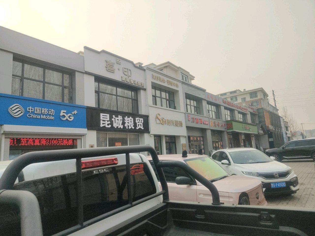 时光蔓颜美容院