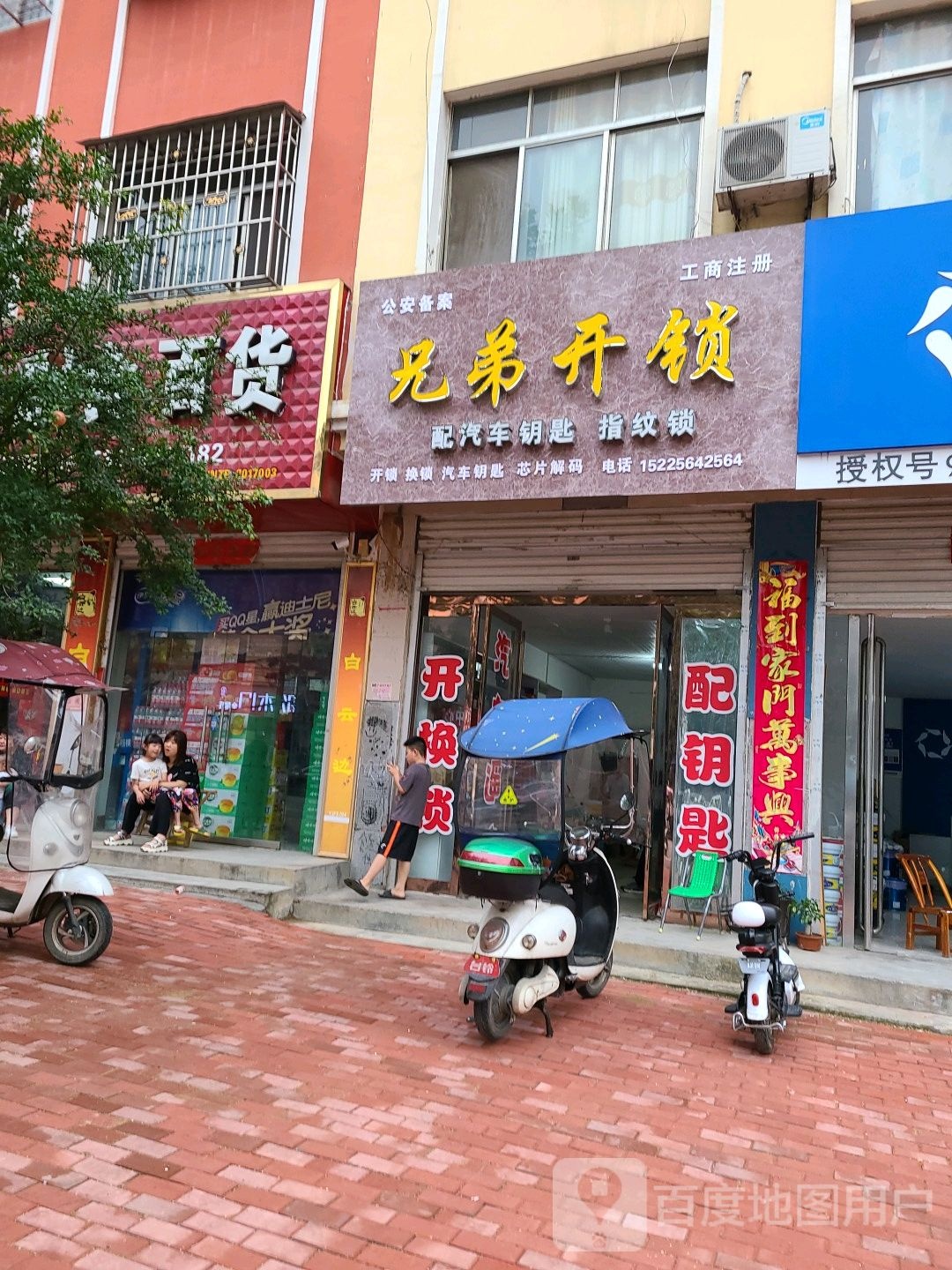 兄弟开锁(桐银路店)