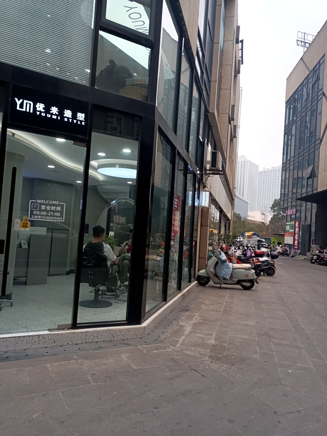 优米造型(广信·财富中心16栋店)