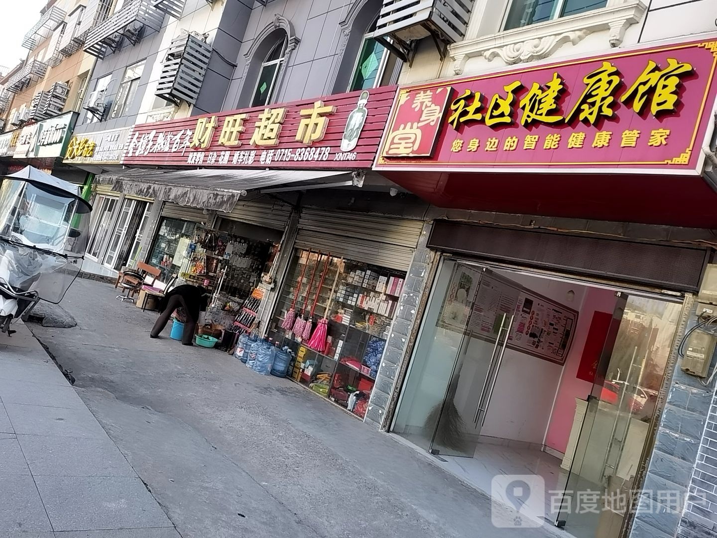 财望超市(嫦娥大道店)