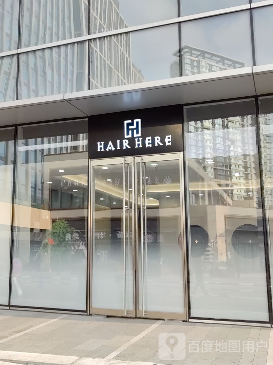 HAIR HERE精品(崂山万象汇店)