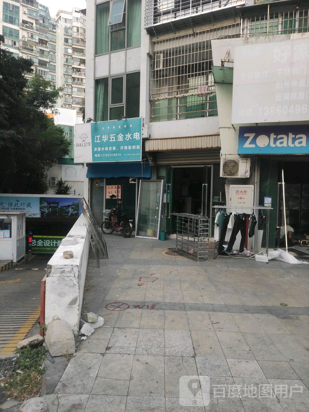江华五金