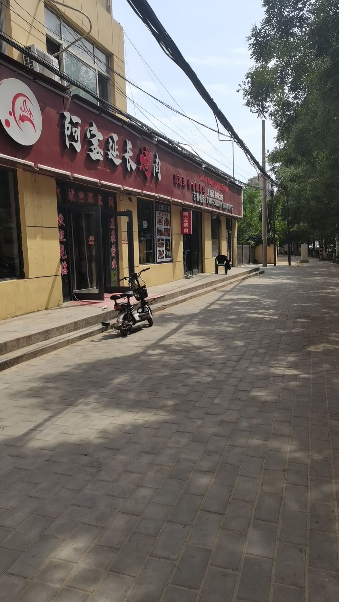 阿宝延长烤肉川湘菜(泗海怡园小区北门西北侧店)