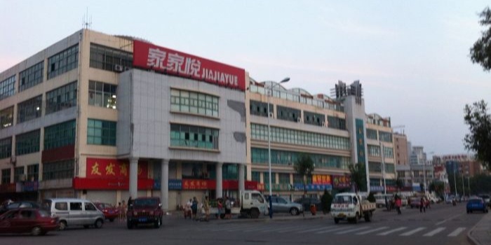 家家悦(长岛店)