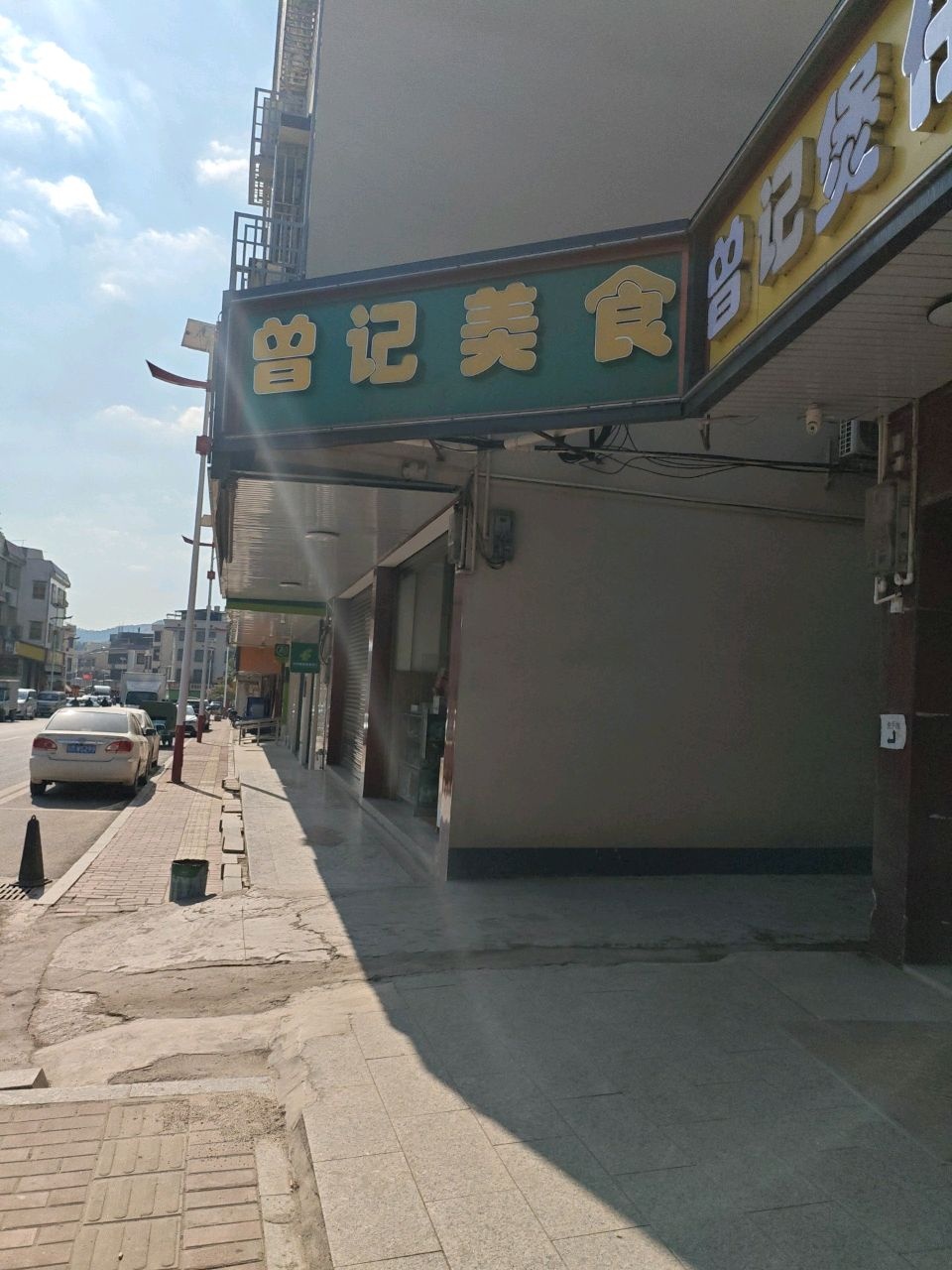 豪记餐饮