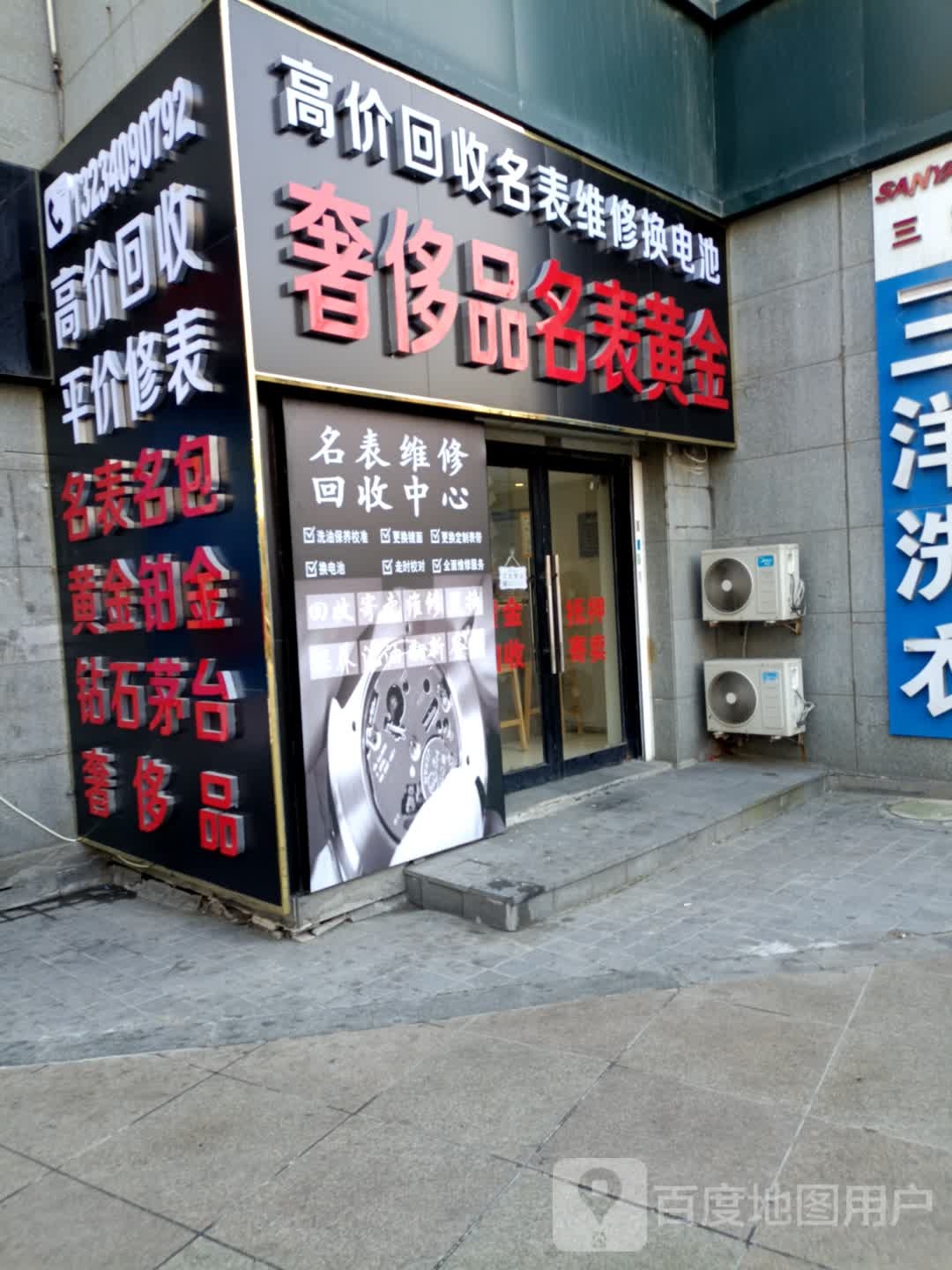 奢侈品名表黄金