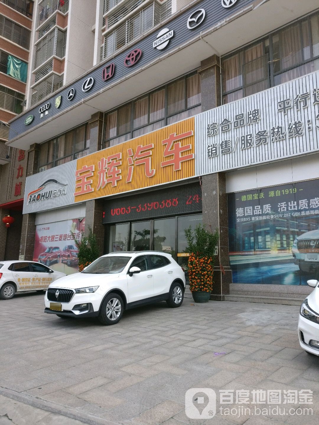 宝辉汽车