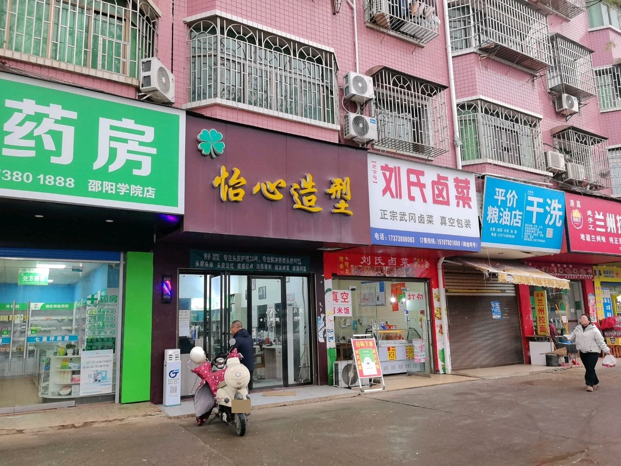 刘氏卤菜(学院路店)