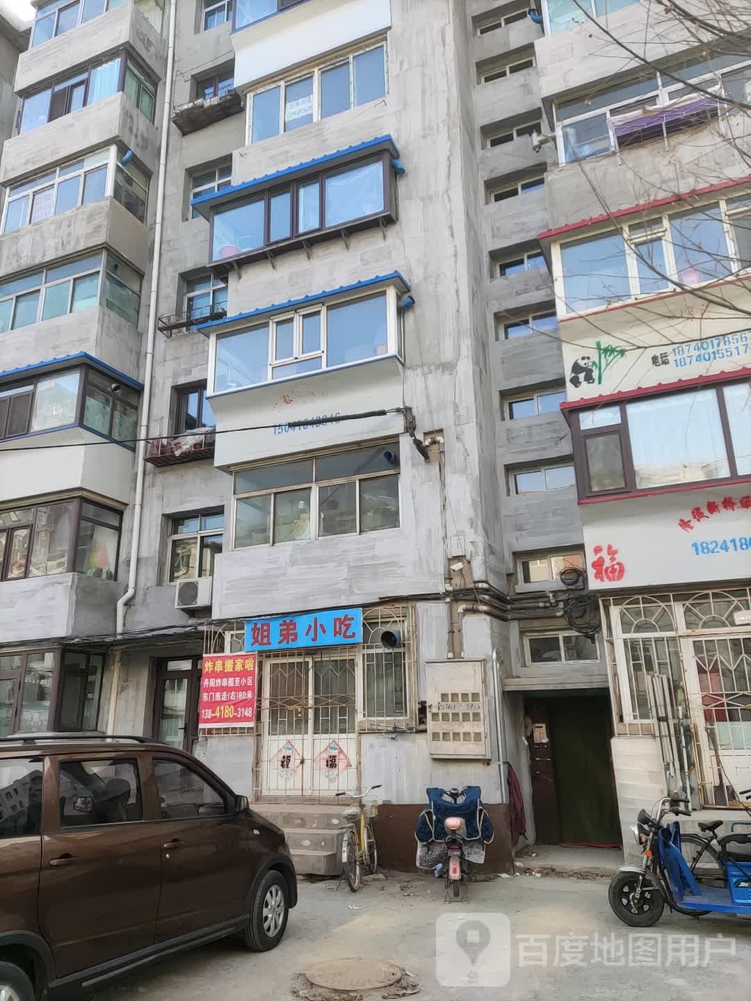 街第小吃(海州街店)