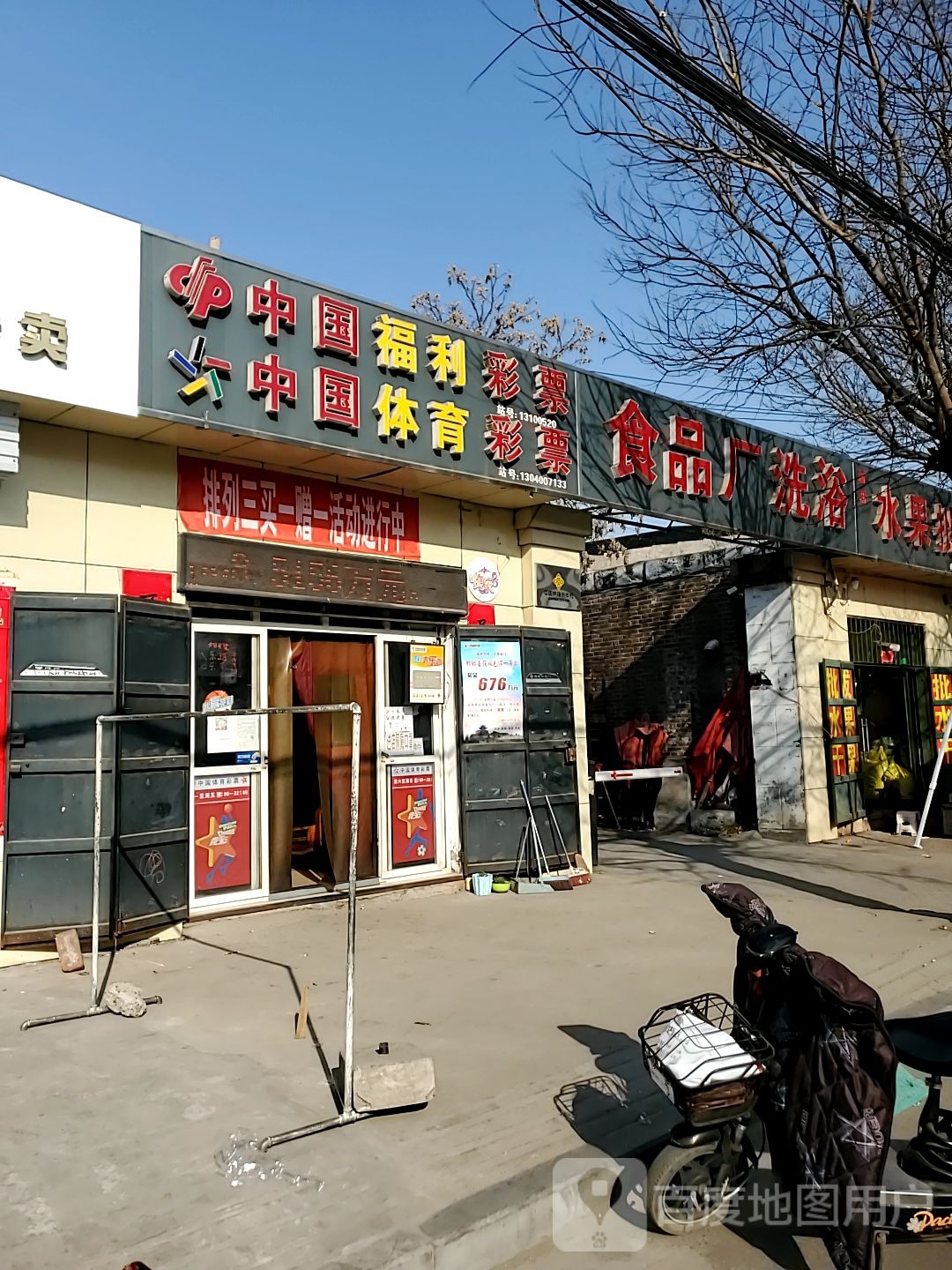 食品场洗浴