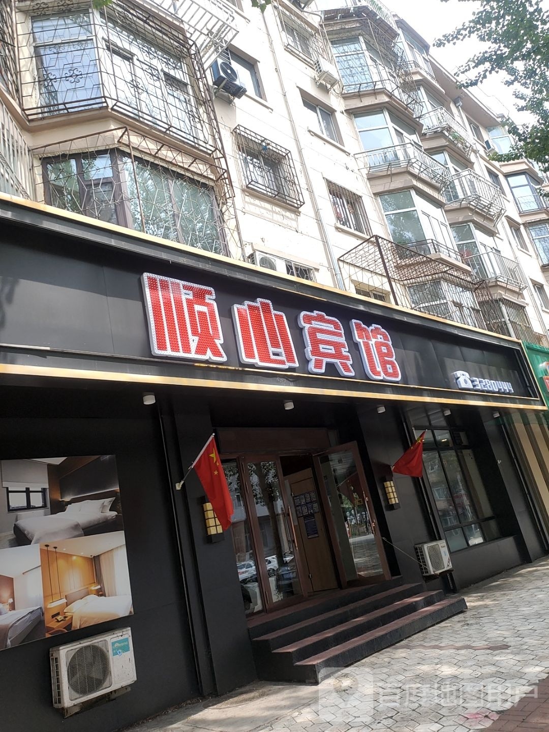 福鑫宾馆(水电街店)