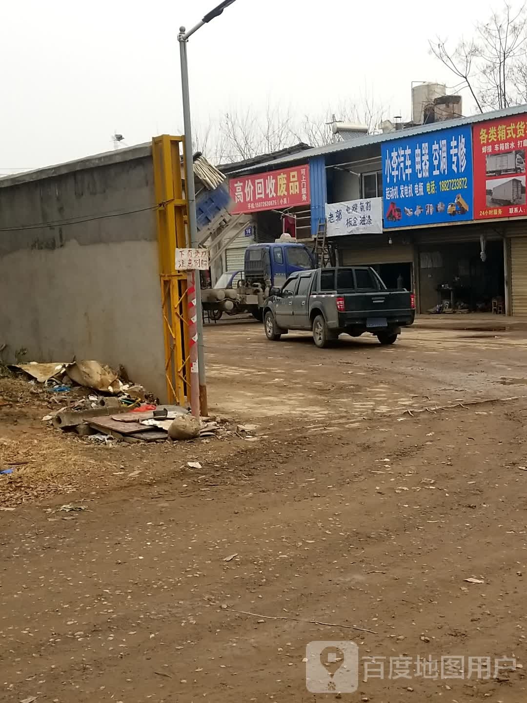 高价收铁(废品回收)