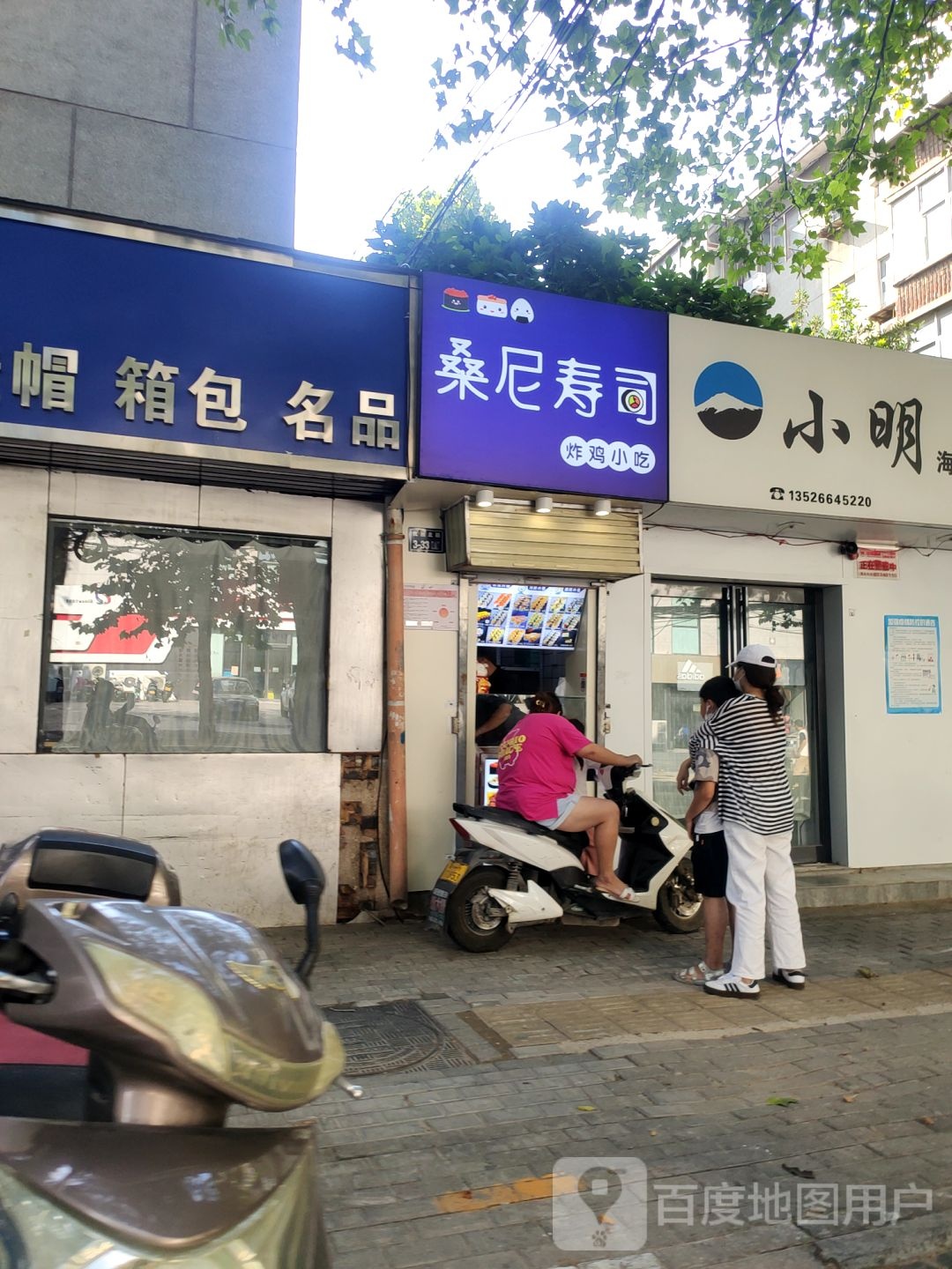 小明惠州生活馆(健康路店)