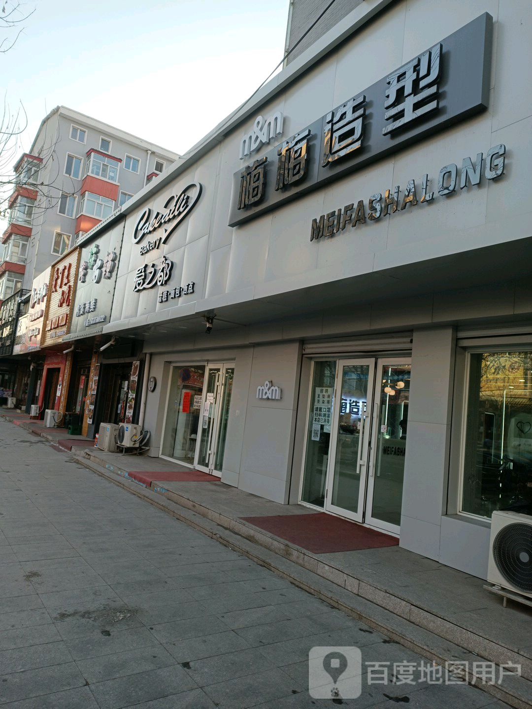 梅梅号造型(卫生路店)