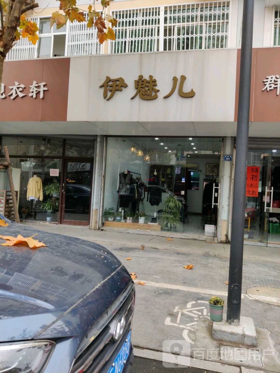银魅儿
