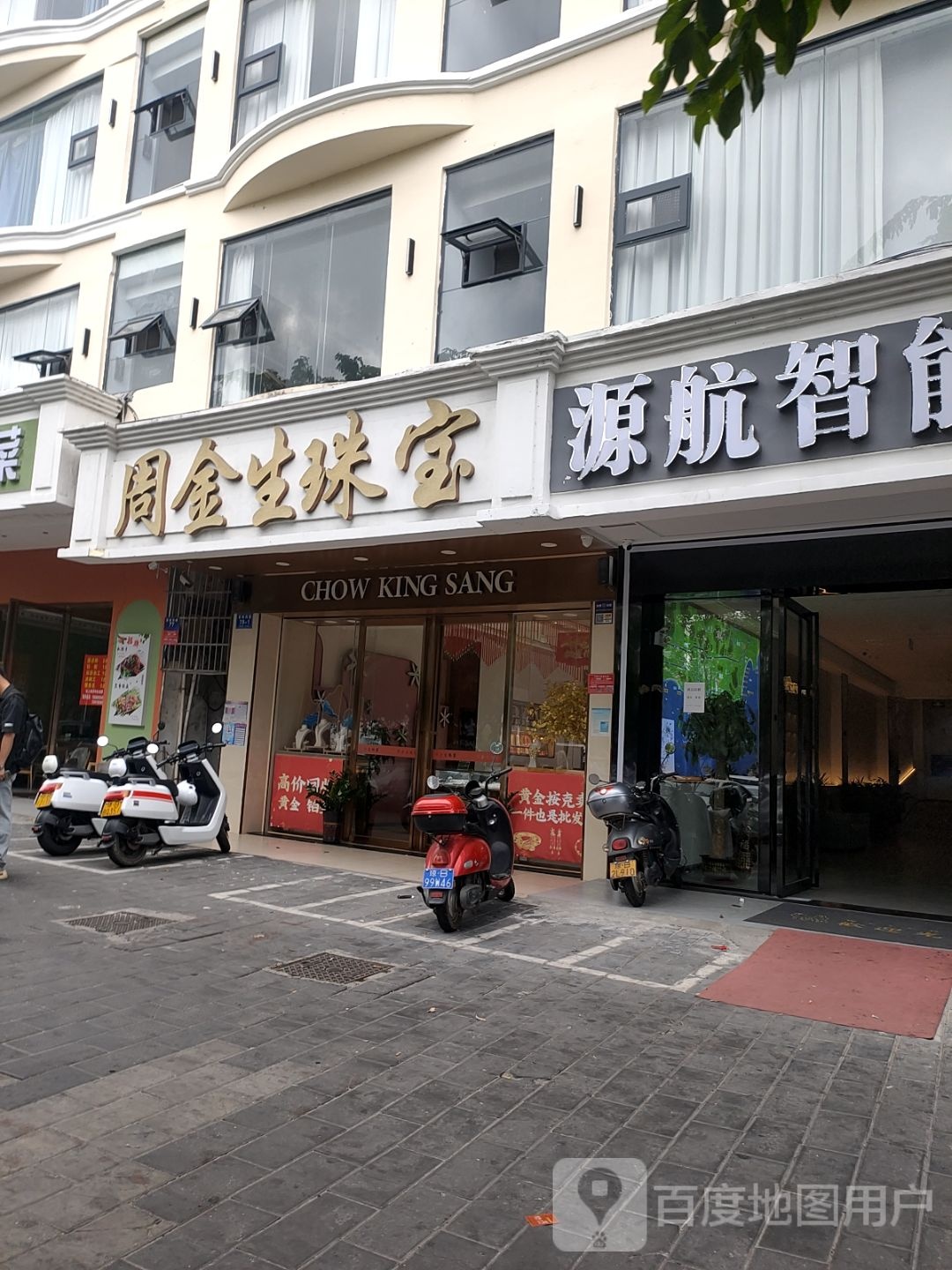 三亚源·航智能酒店(海旅免税城店)