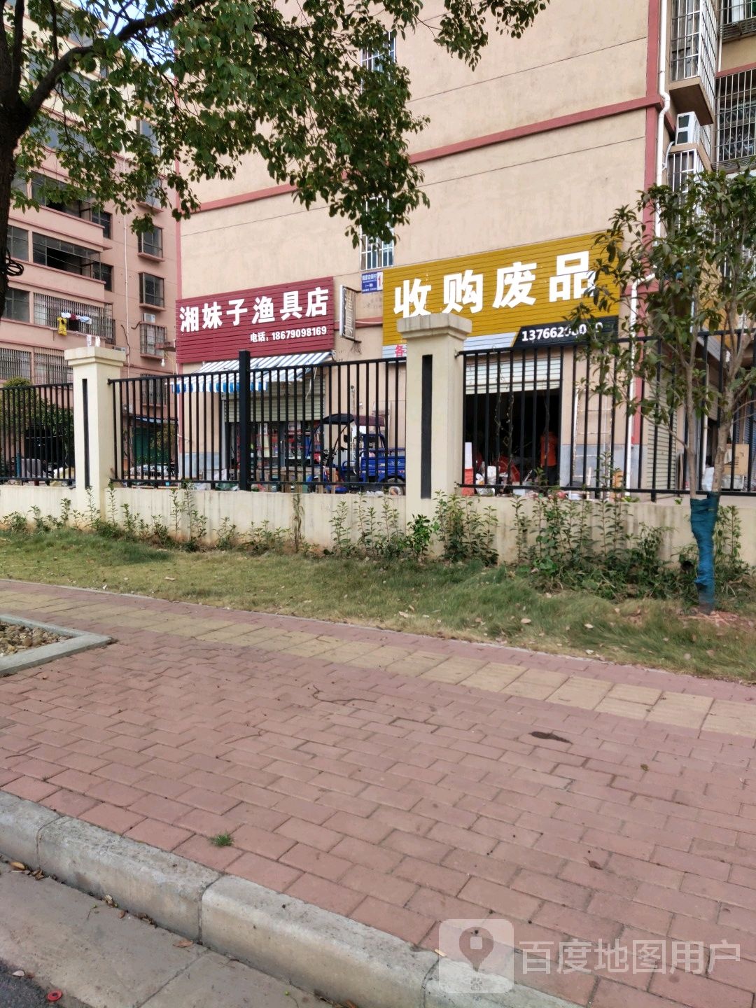 湘妹子渔具店