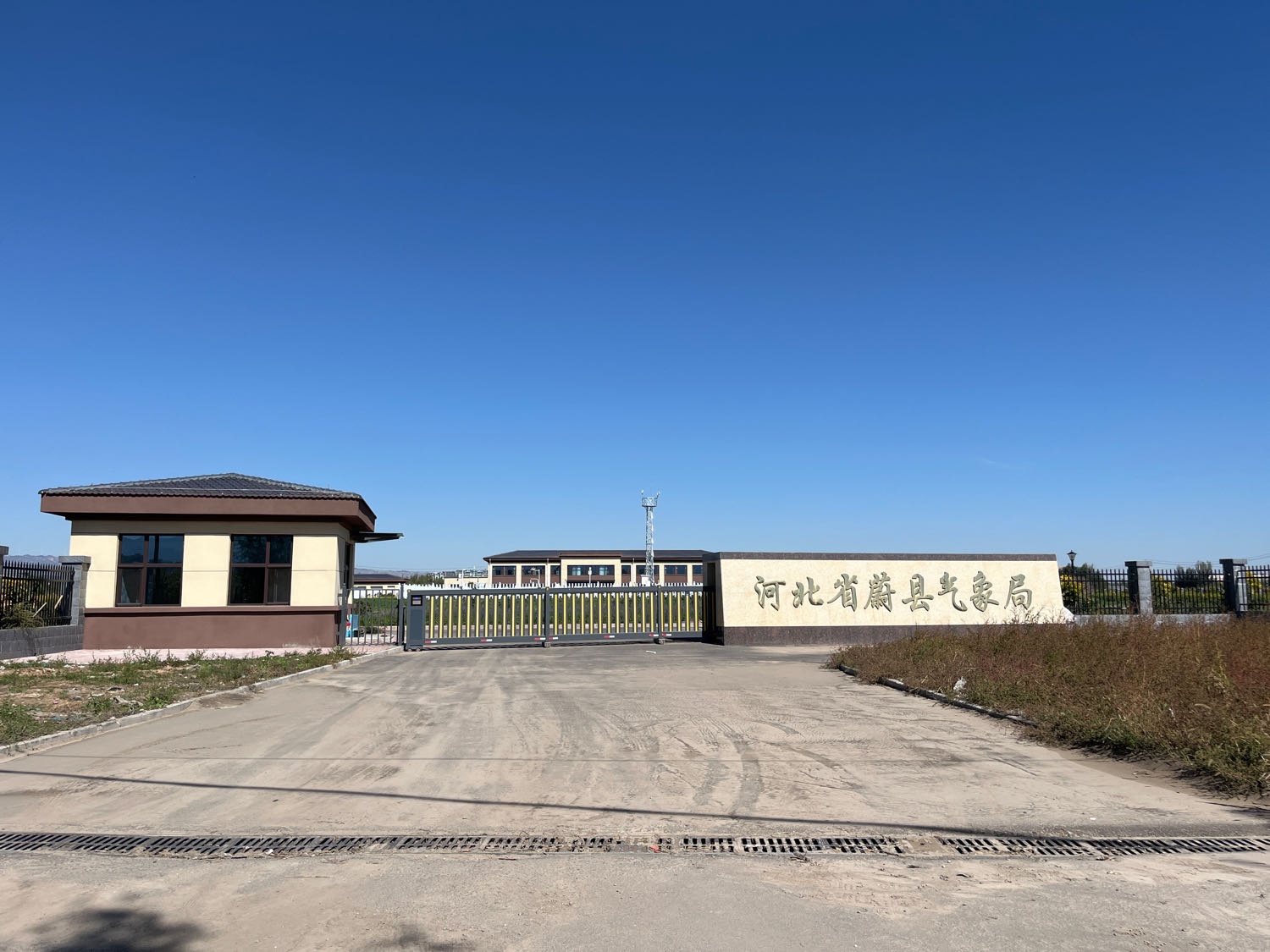 河北省蔚县气象局